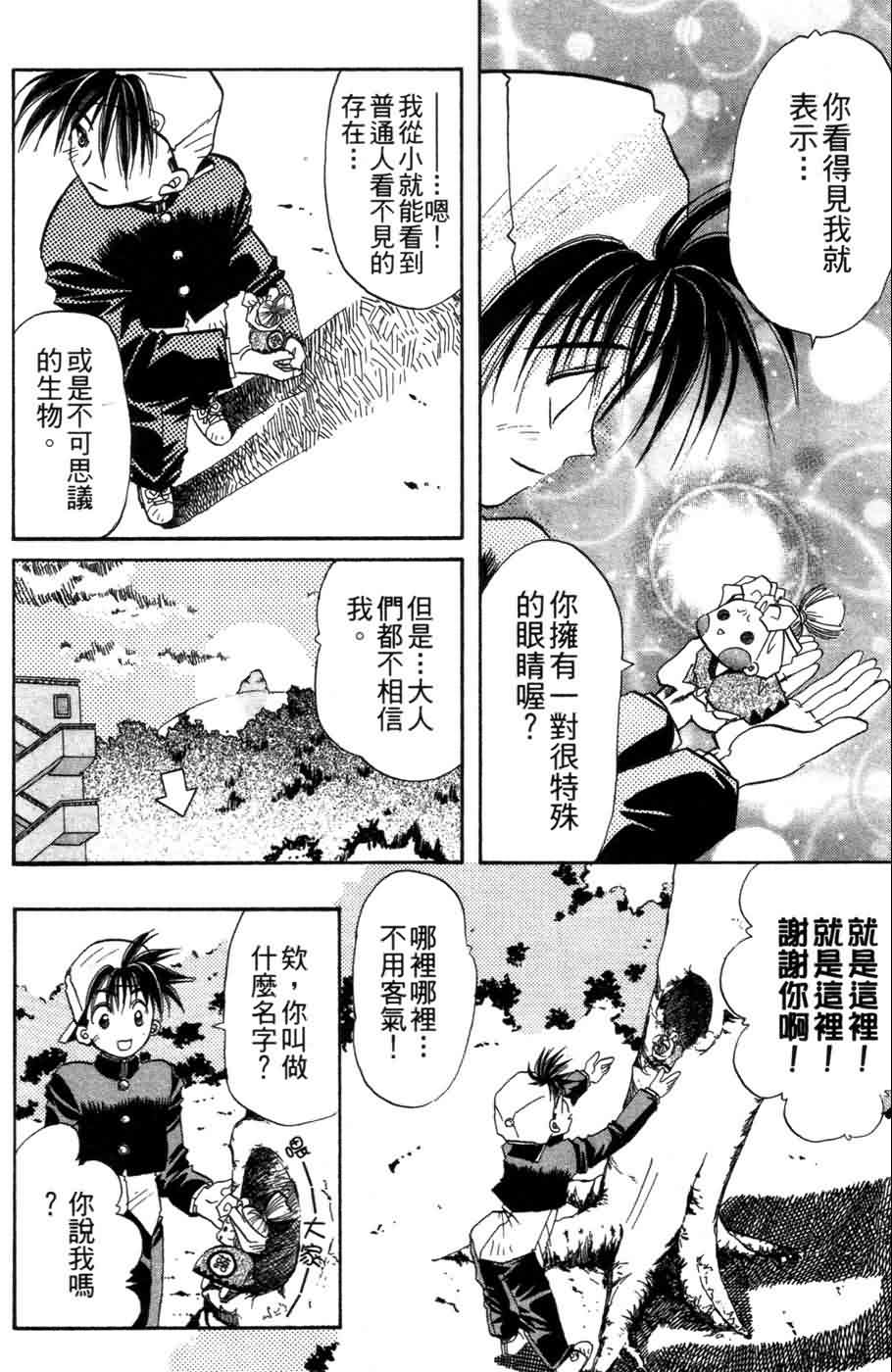 《浪漫俱乐部》漫画 06卷