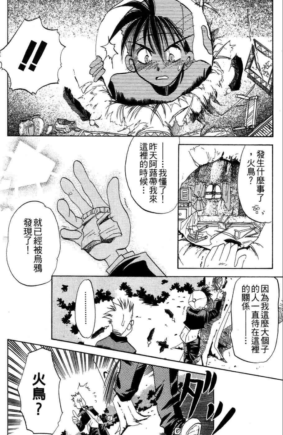 《浪漫俱乐部》漫画 06卷