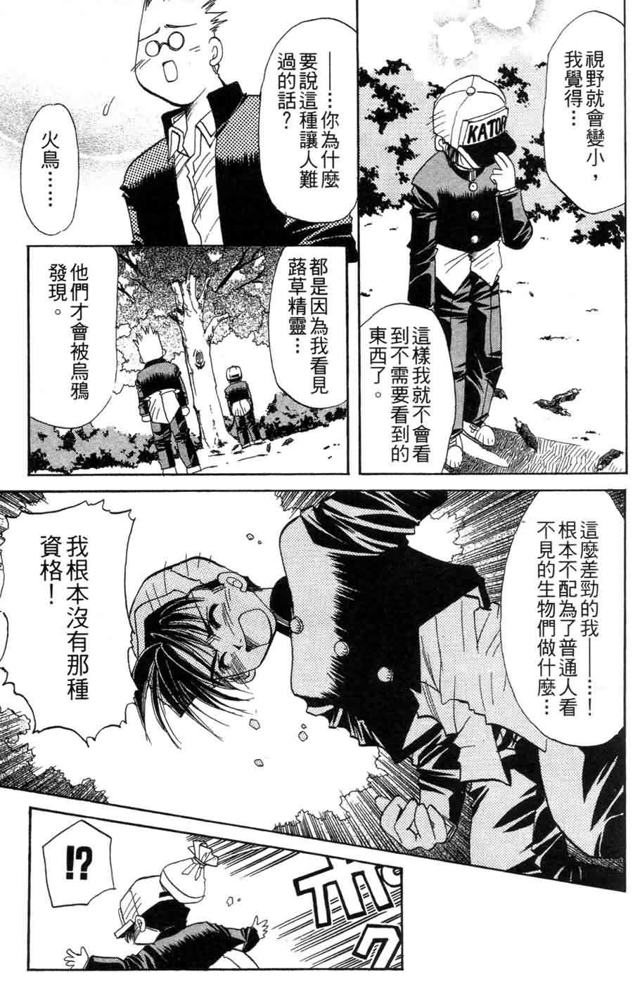 《浪漫俱乐部》漫画 06卷