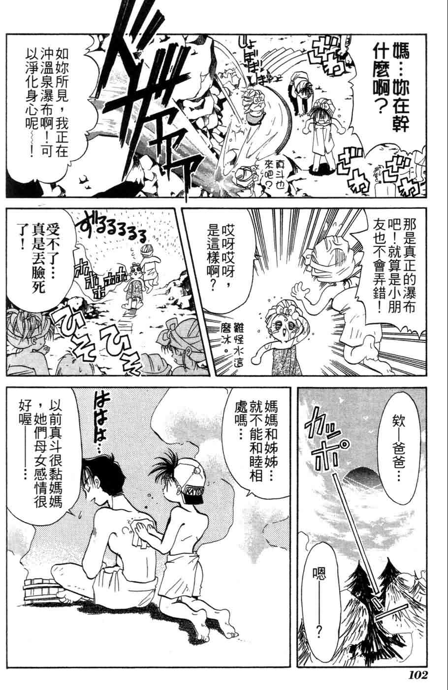 《浪漫俱乐部》漫画 06卷