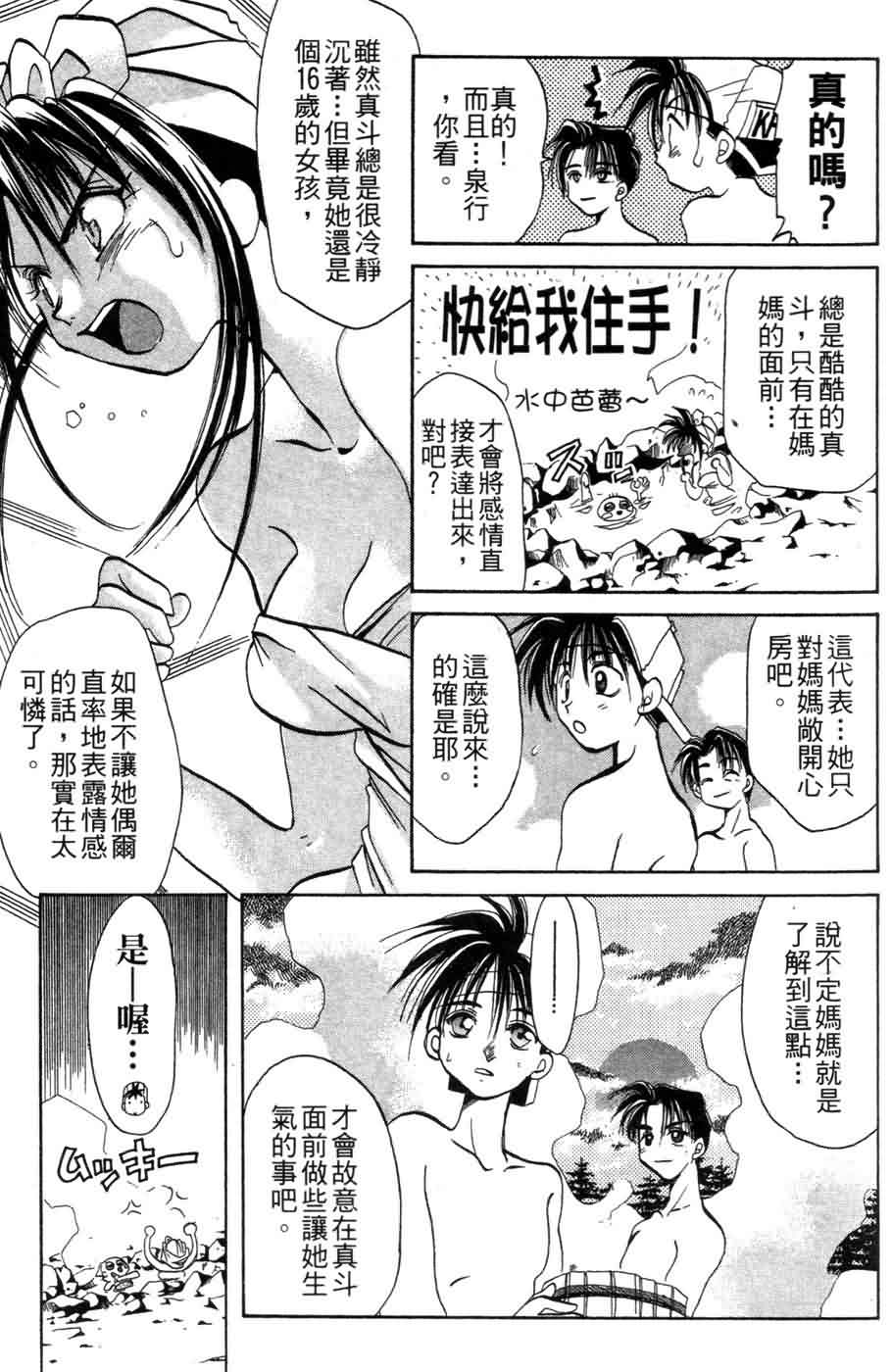 《浪漫俱乐部》漫画 06卷