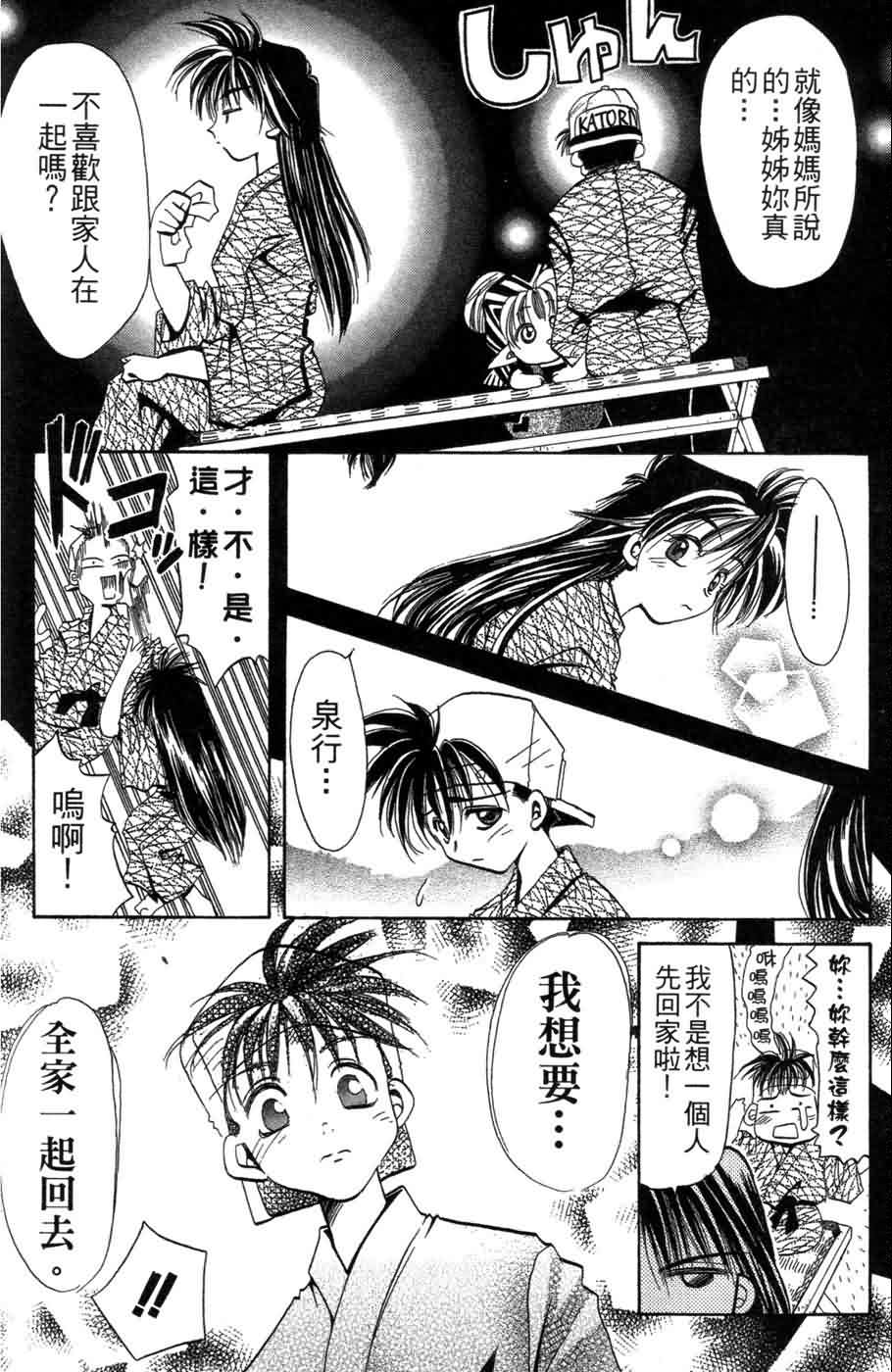 《浪漫俱乐部》漫画 06卷