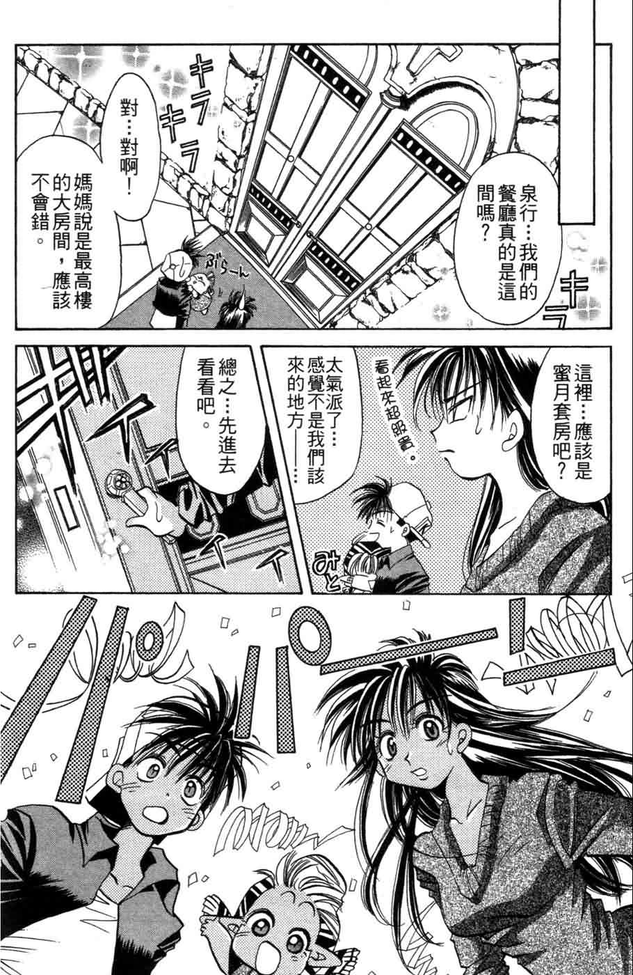 《浪漫俱乐部》漫画 06卷