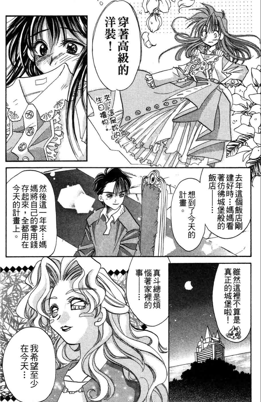 《浪漫俱乐部》漫画 06卷