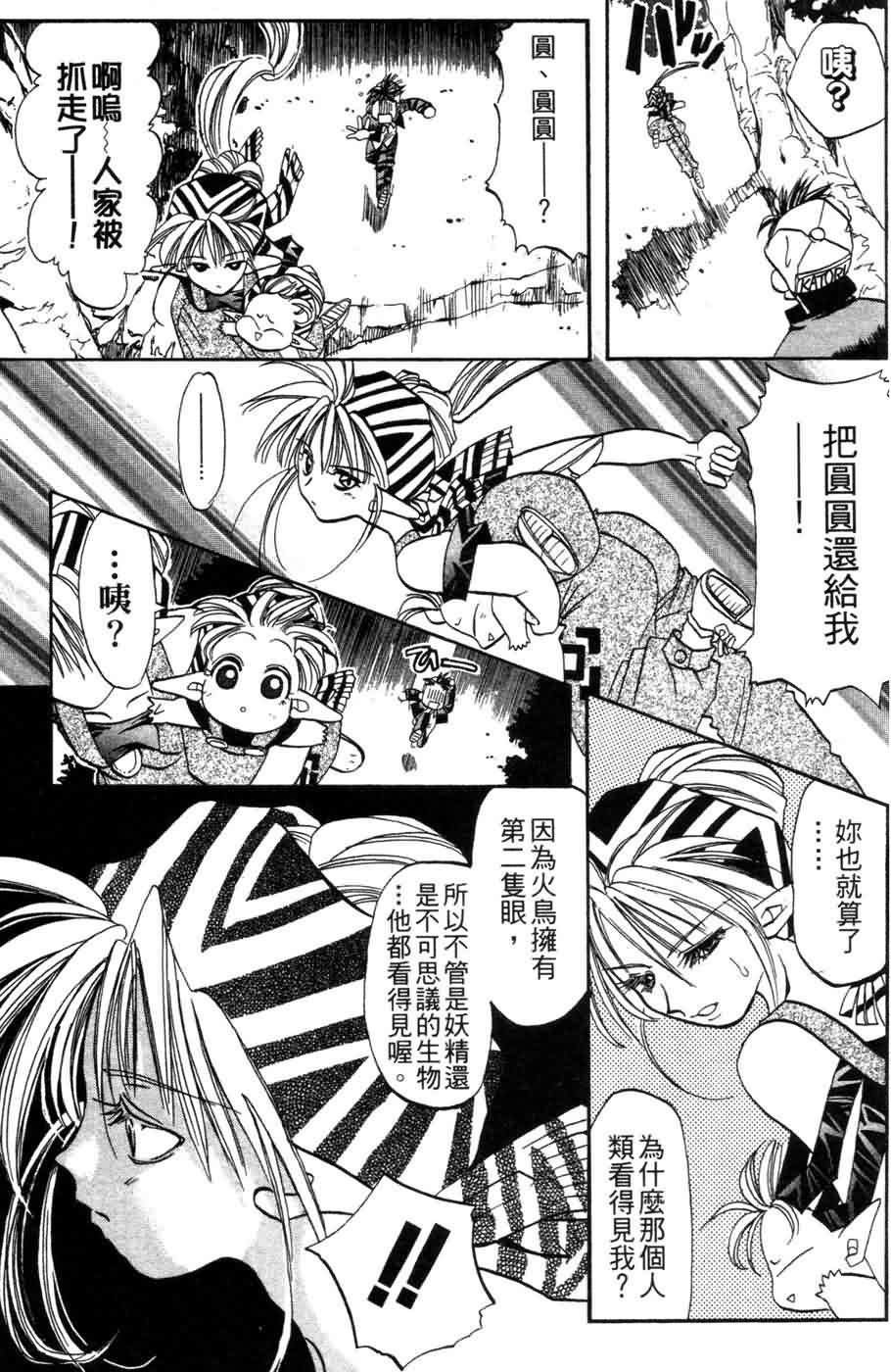 《浪漫俱乐部》漫画 06卷