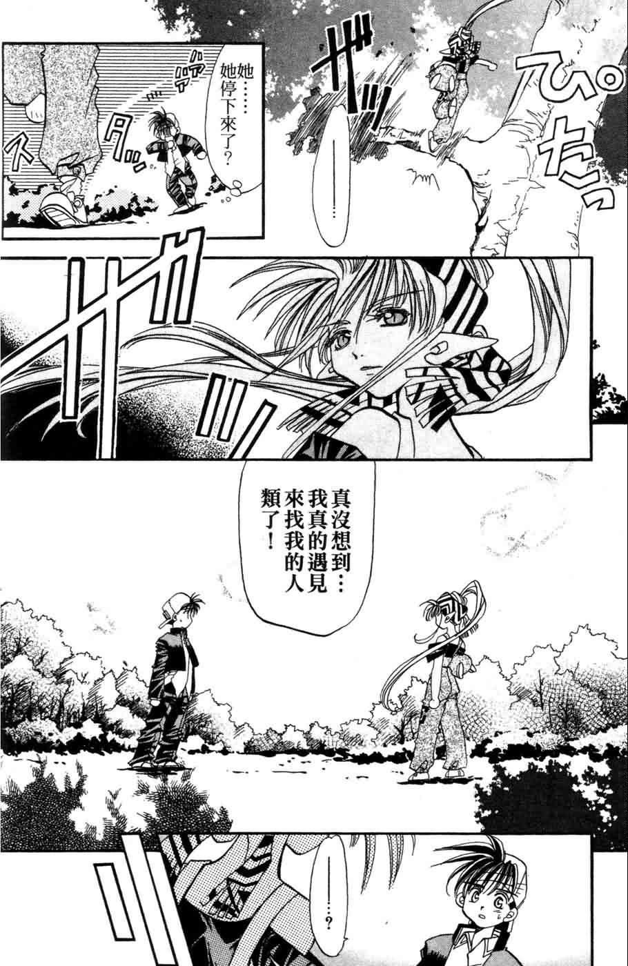 《浪漫俱乐部》漫画 06卷