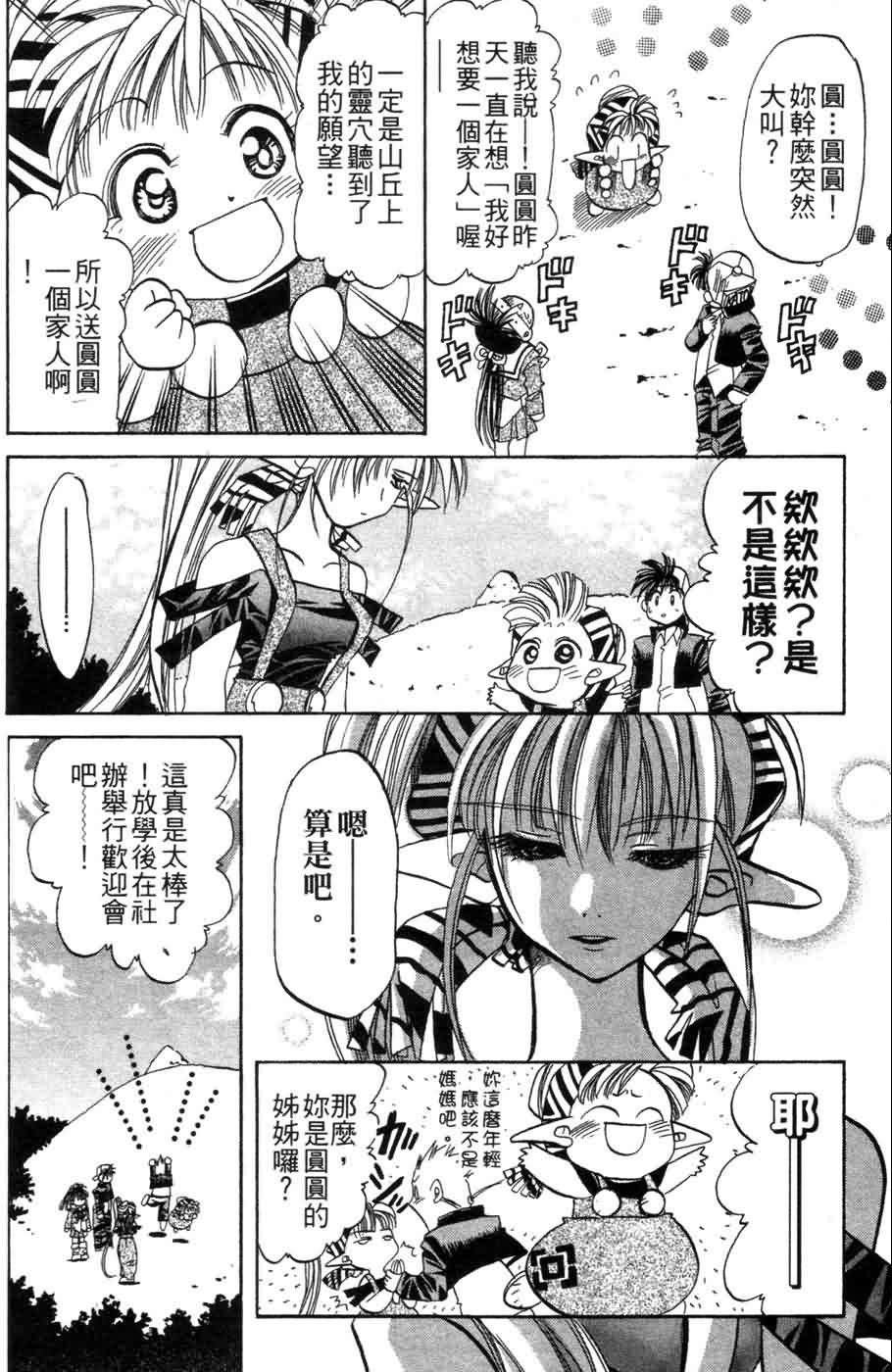 《浪漫俱乐部》漫画 06卷