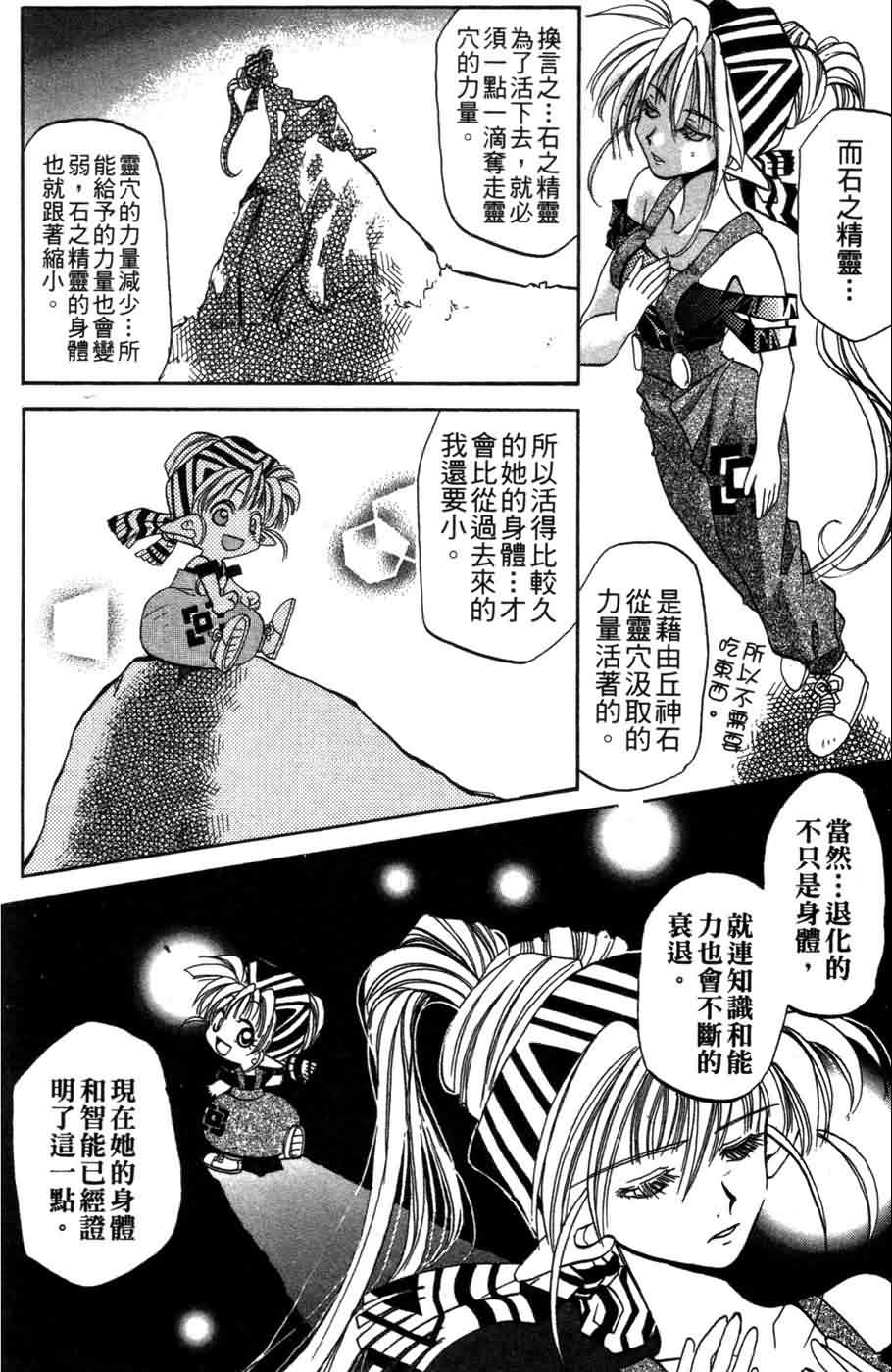 《浪漫俱乐部》漫画 06卷