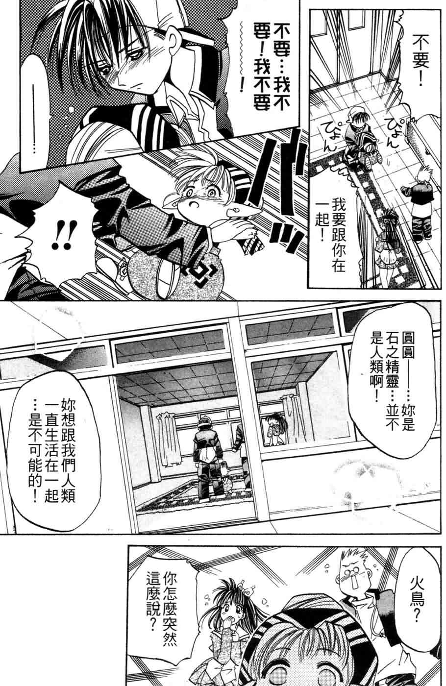 《浪漫俱乐部》漫画 06卷