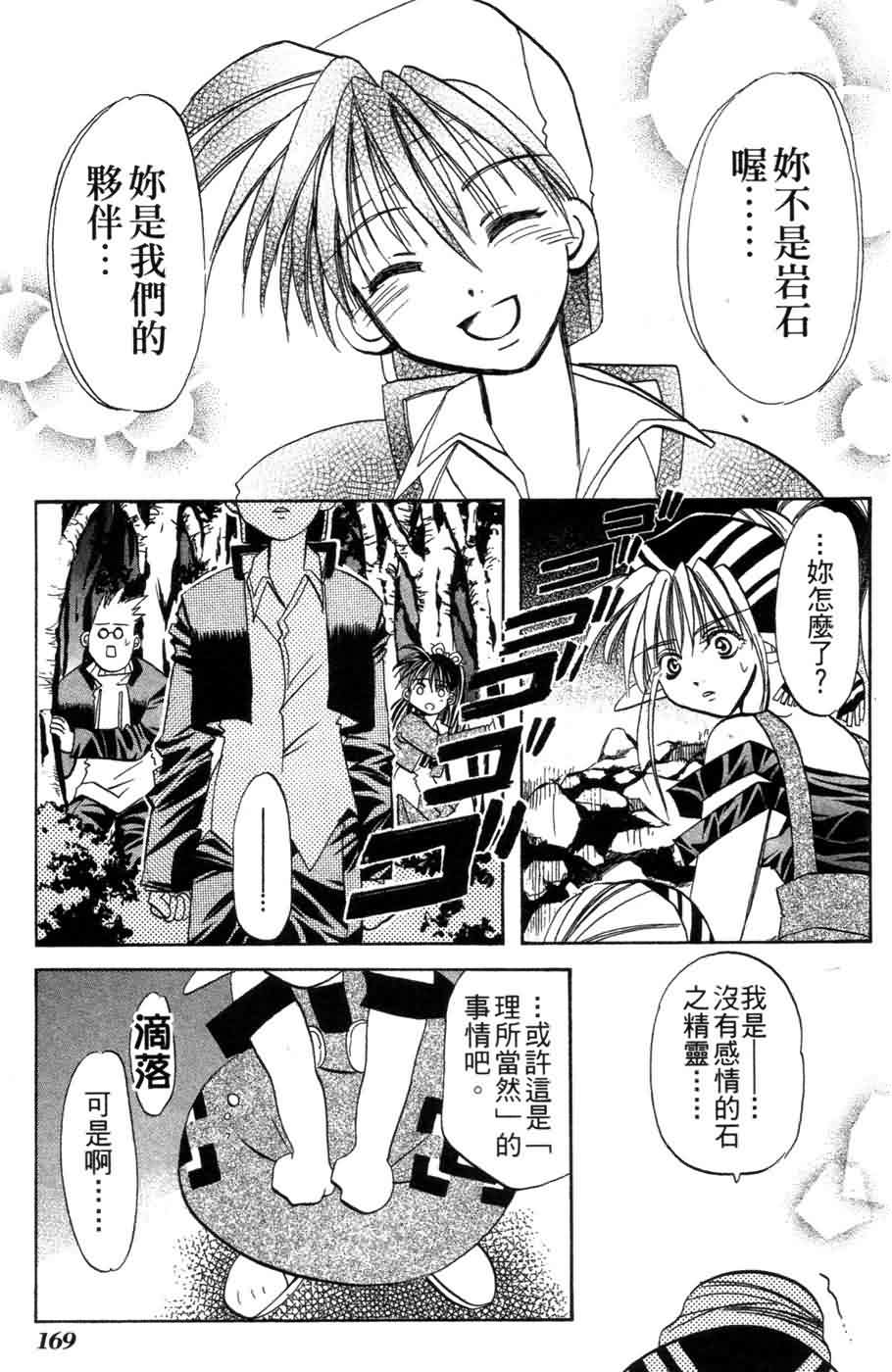 《浪漫俱乐部》漫画 06卷