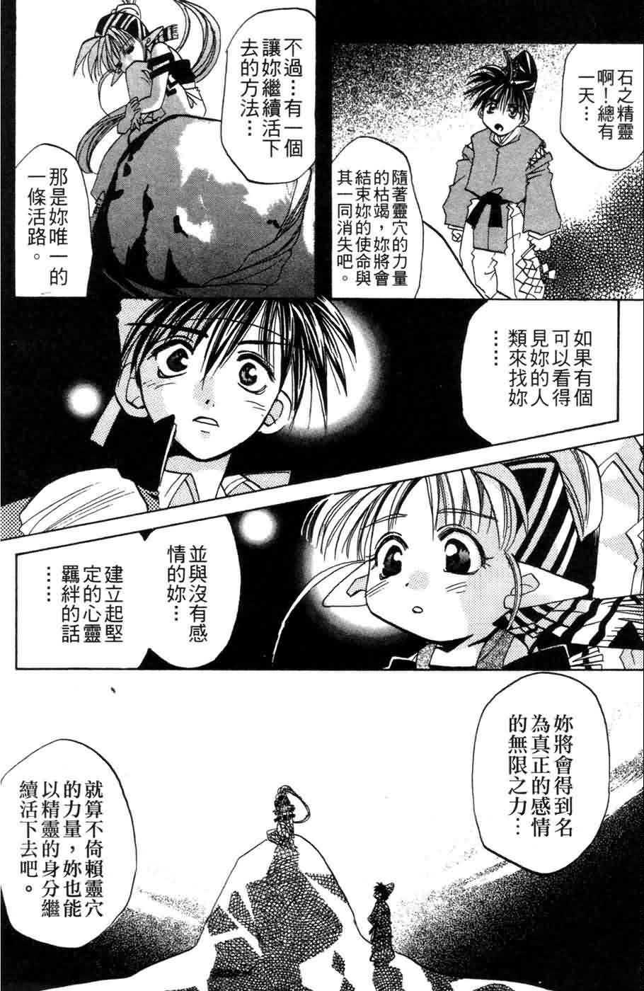 《浪漫俱乐部》漫画 06卷