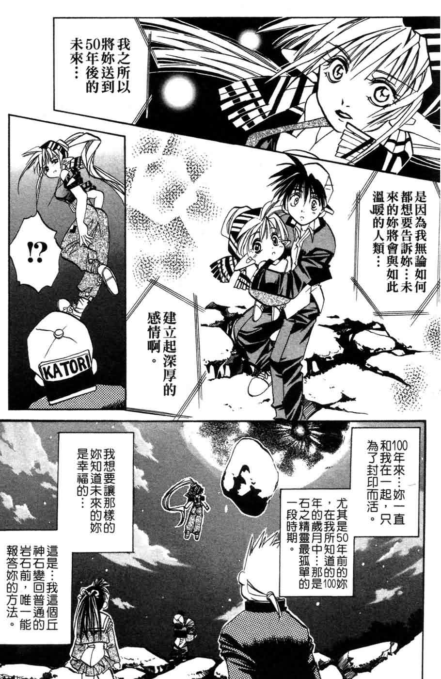 《浪漫俱乐部》漫画 06卷