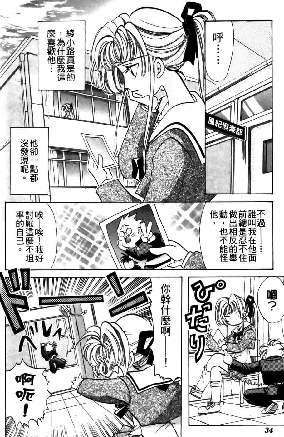 《浪漫俱乐部》漫画 05卷