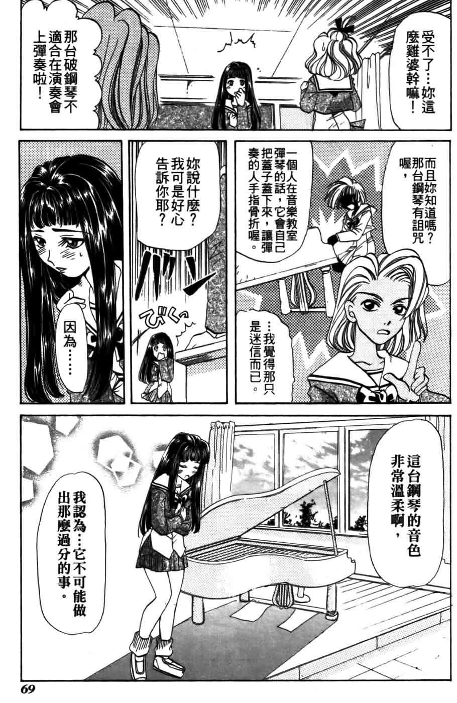 《浪漫俱乐部》漫画 05卷