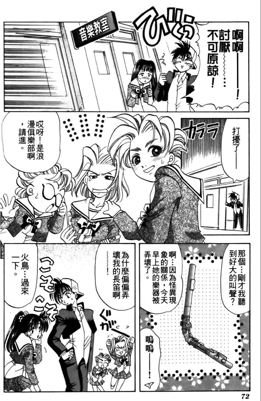 《浪漫俱乐部》漫画 05卷