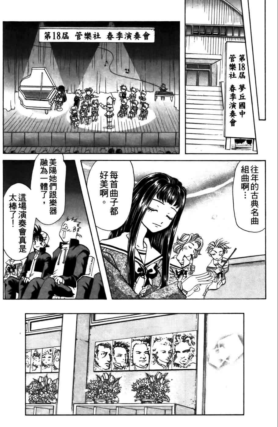 《浪漫俱乐部》漫画 05卷