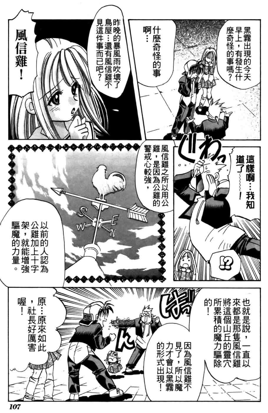 《浪漫俱乐部》漫画 05卷