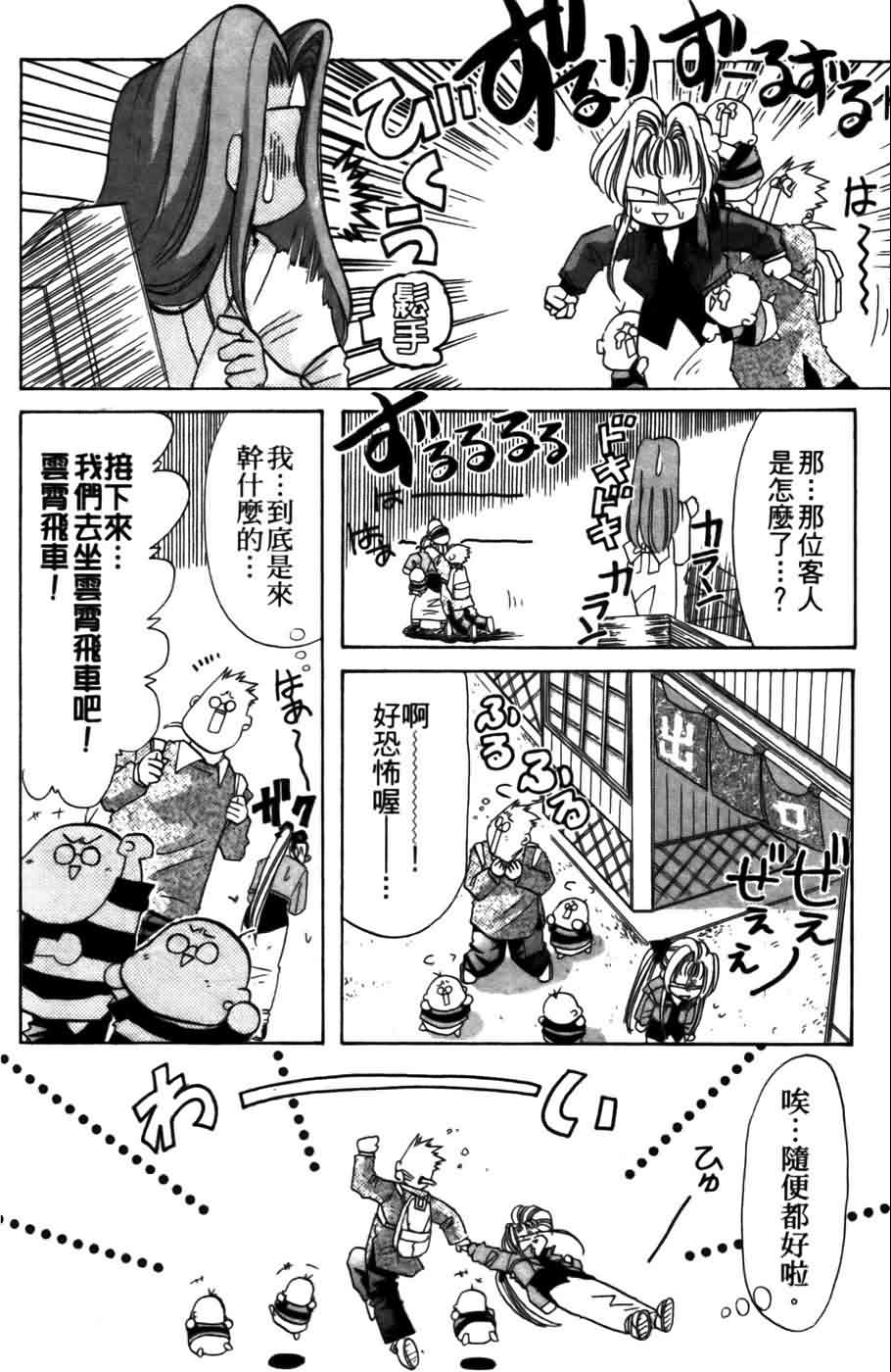 《浪漫俱乐部》漫画 05卷