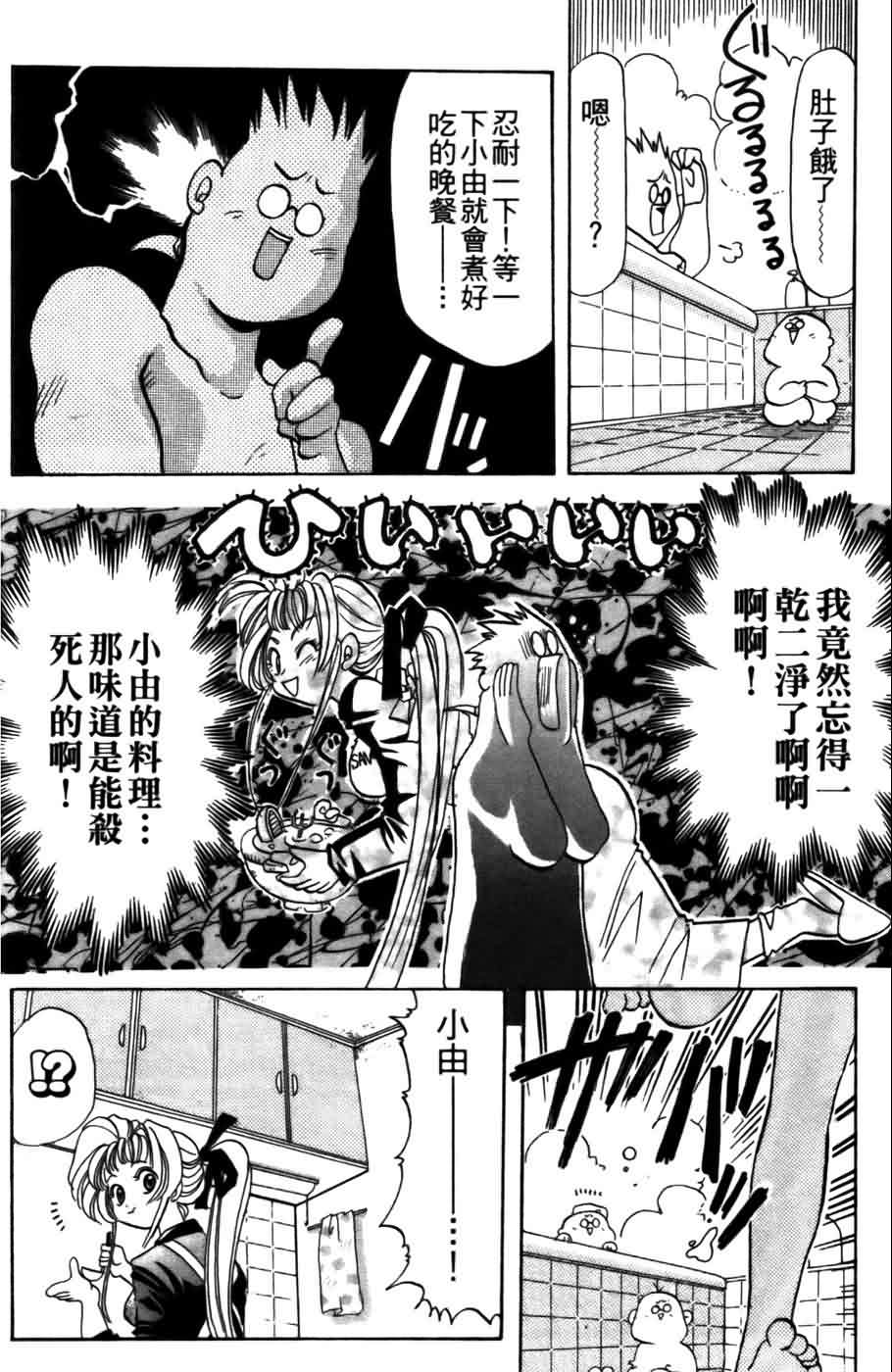 《浪漫俱乐部》漫画 05卷