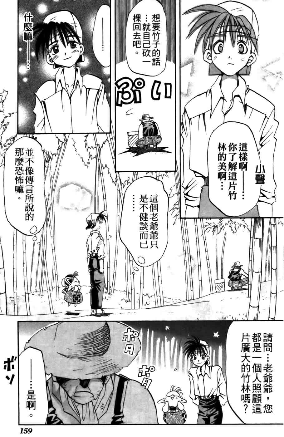 《浪漫俱乐部》漫画 05卷