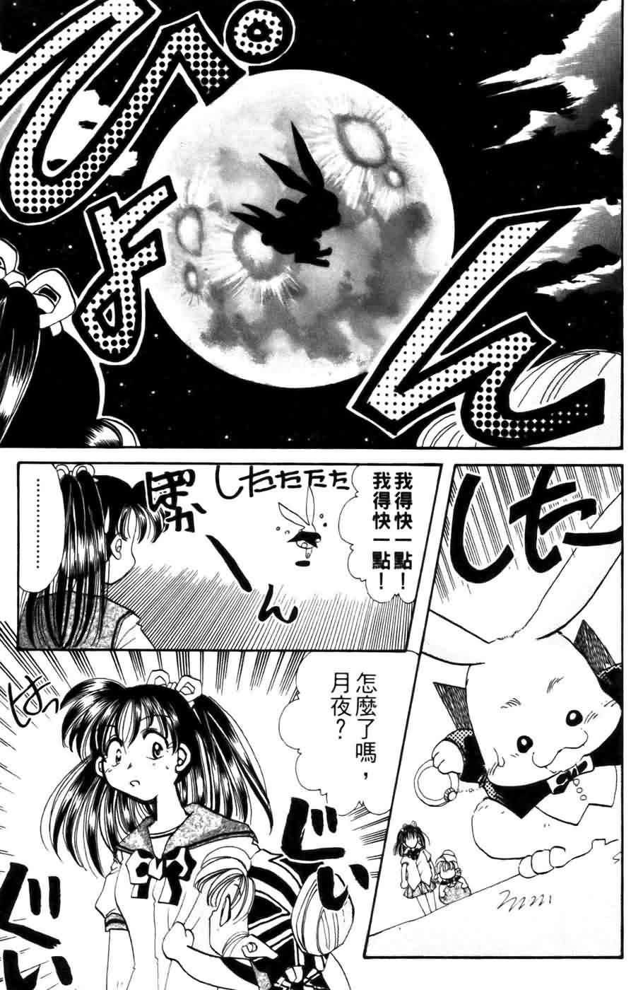 《浪漫俱乐部》漫画 04卷