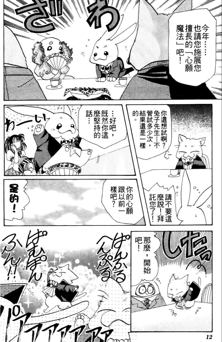 《浪漫俱乐部》漫画 04卷