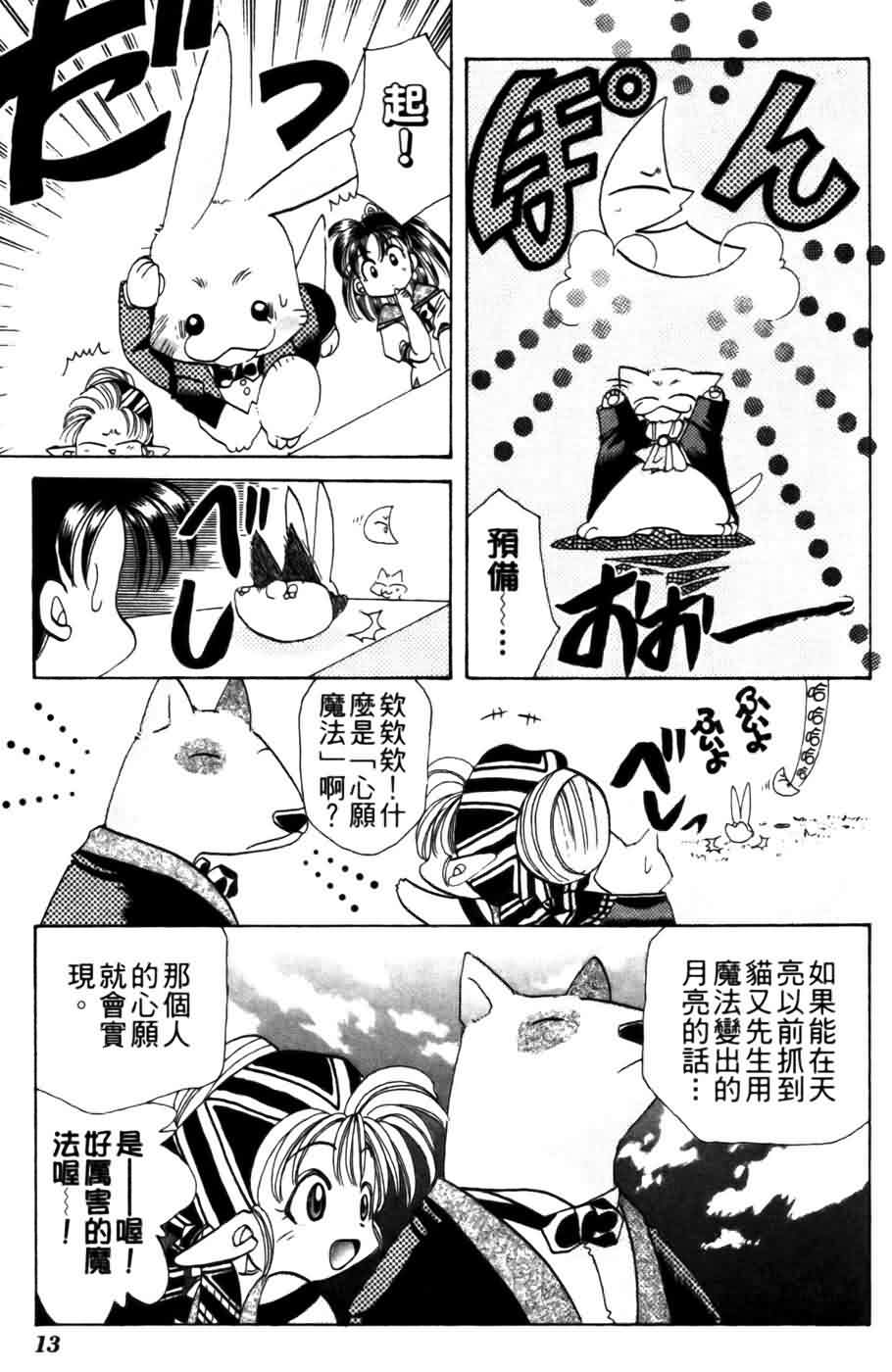 《浪漫俱乐部》漫画 04卷