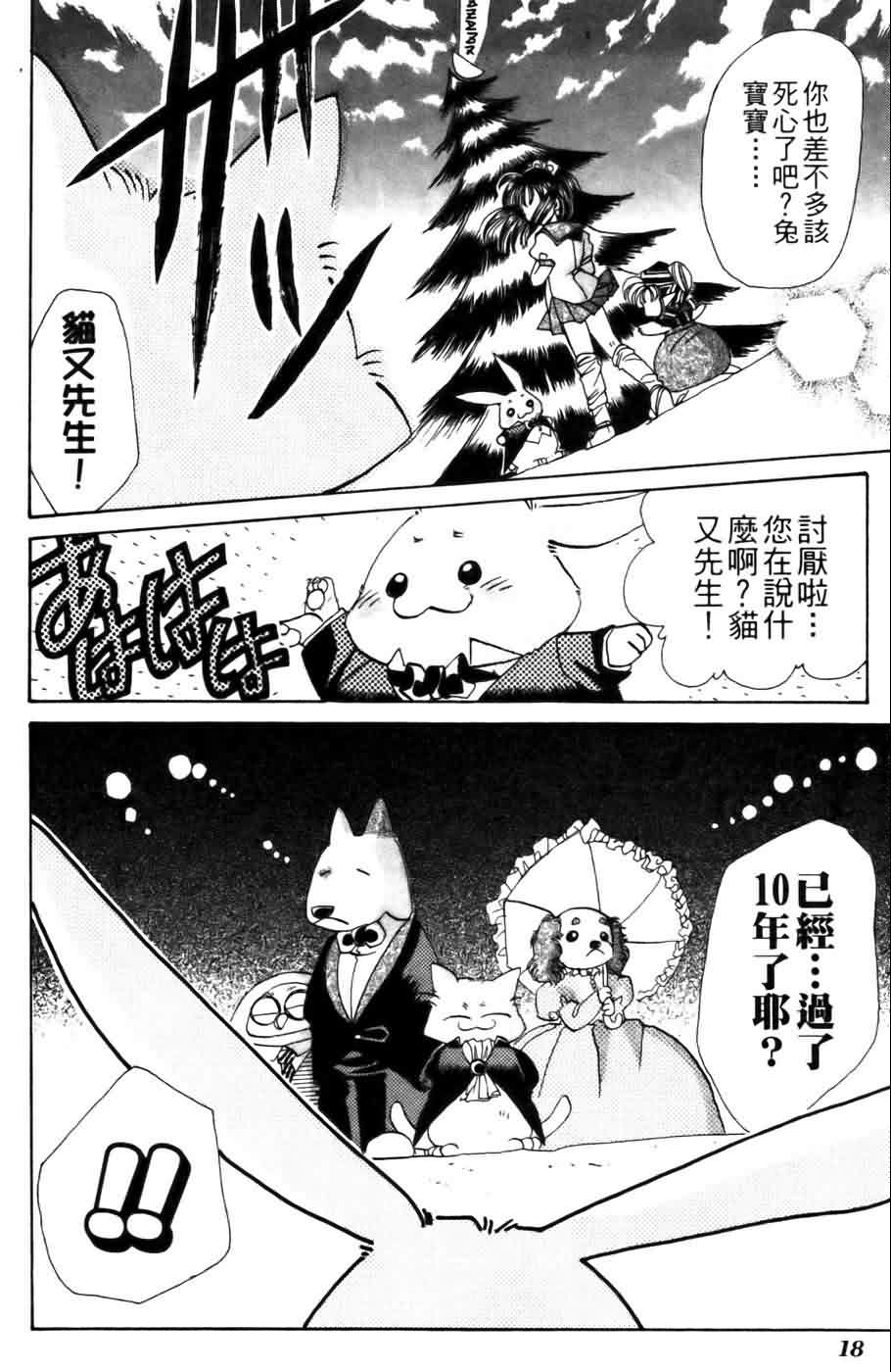 《浪漫俱乐部》漫画 04卷