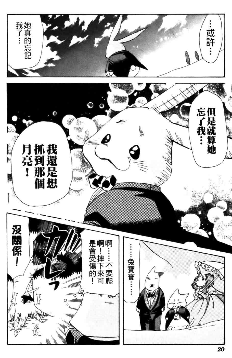 《浪漫俱乐部》漫画 04卷