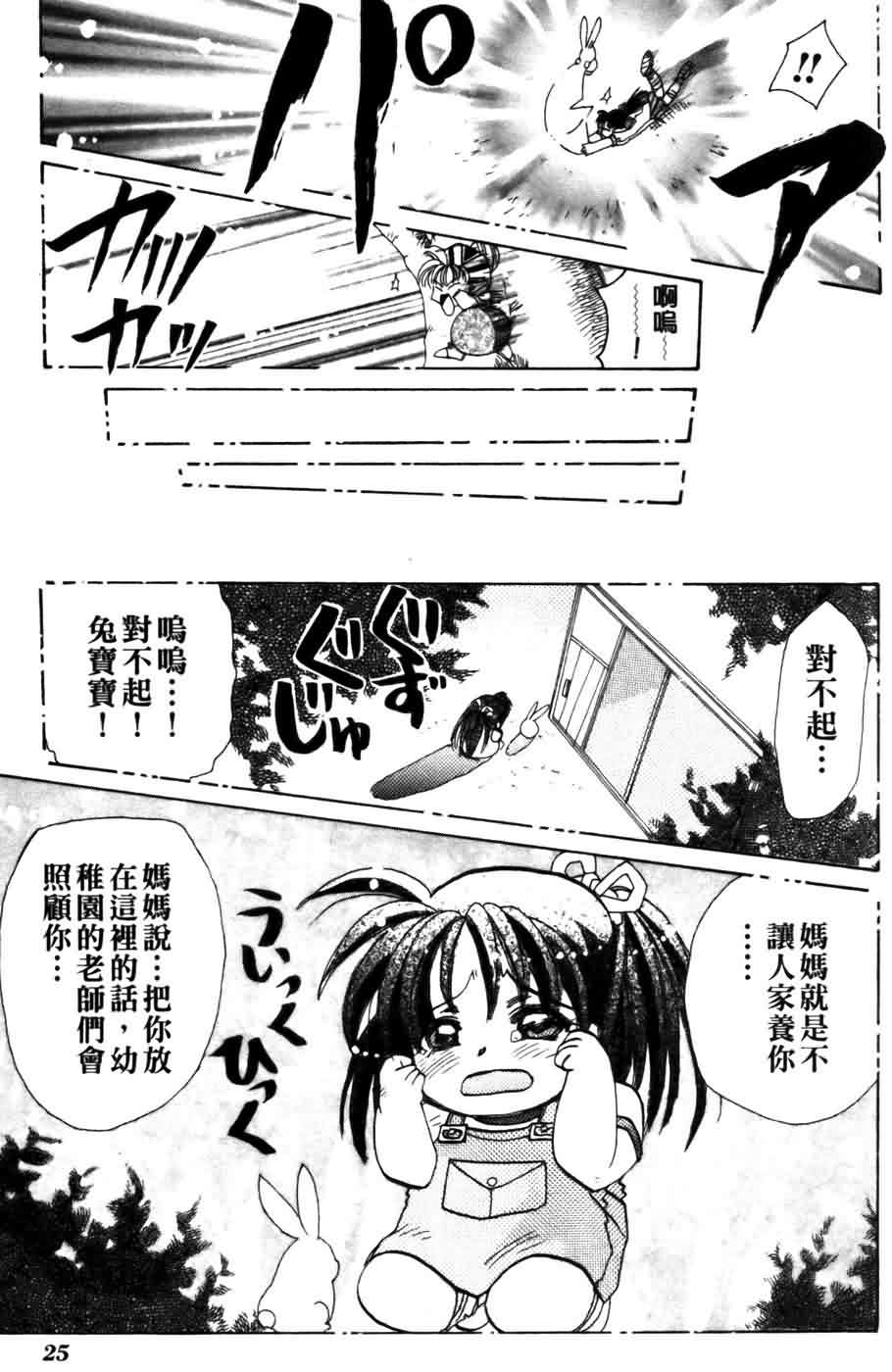 《浪漫俱乐部》漫画 04卷