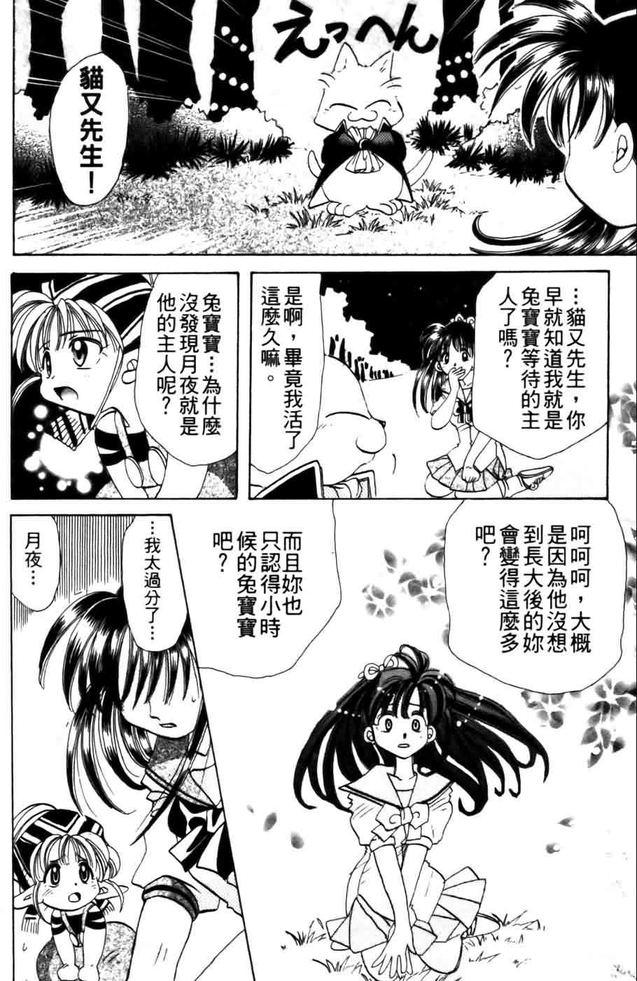 《浪漫俱乐部》漫画 04卷