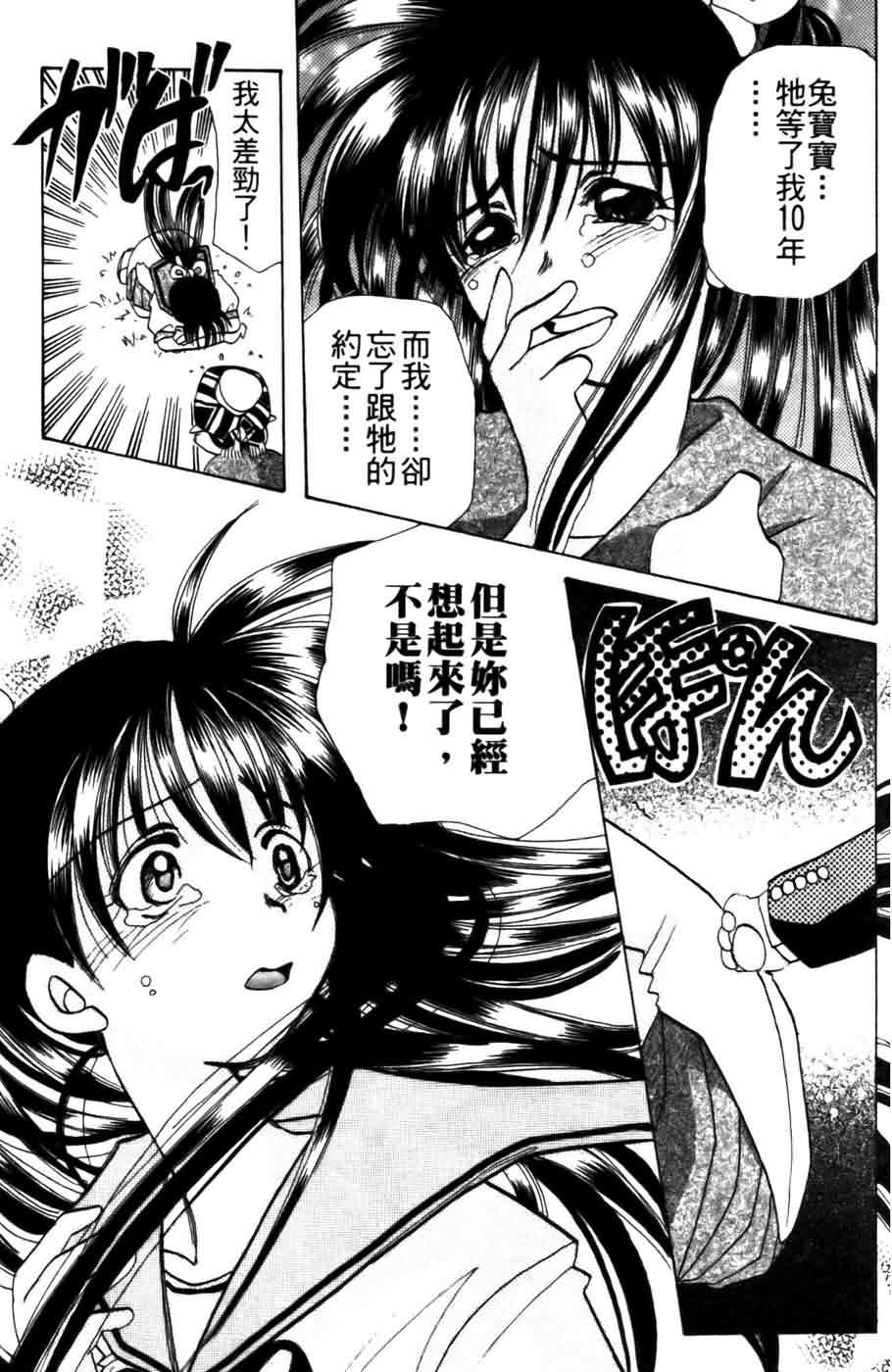 《浪漫俱乐部》漫画 04卷