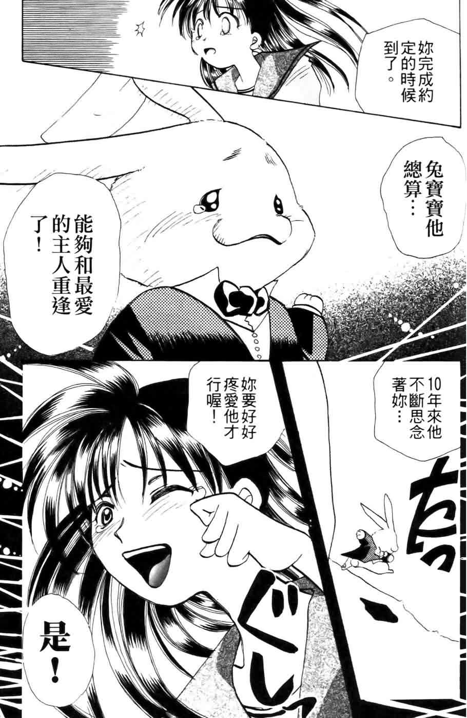 《浪漫俱乐部》漫画 04卷