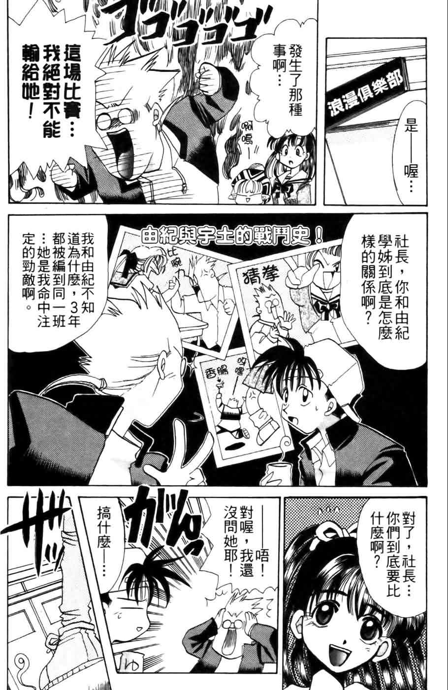 《浪漫俱乐部》漫画 04卷