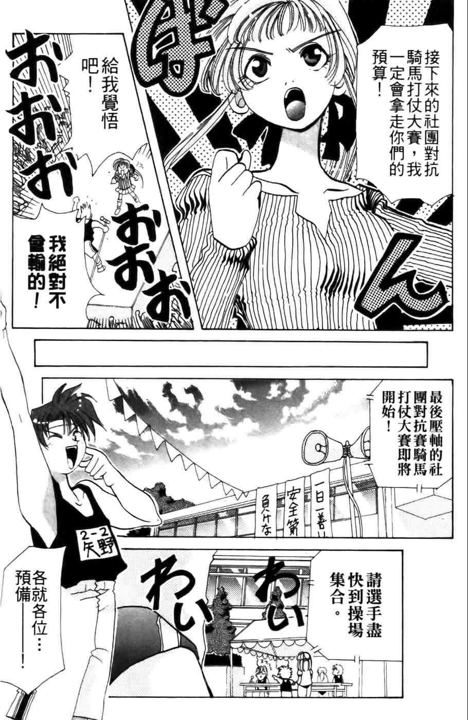 《浪漫俱乐部》漫画 04卷