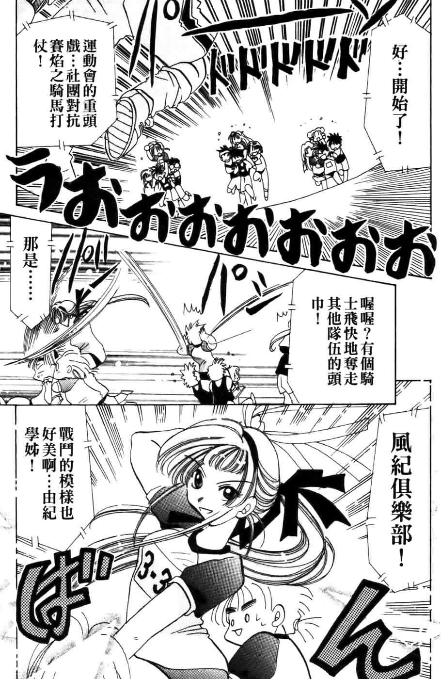 《浪漫俱乐部》漫画 04卷