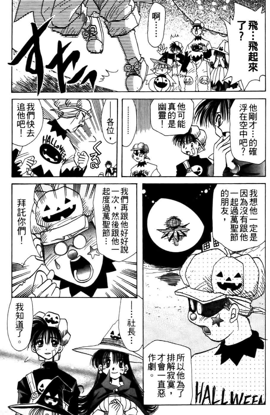 《浪漫俱乐部》漫画 04卷