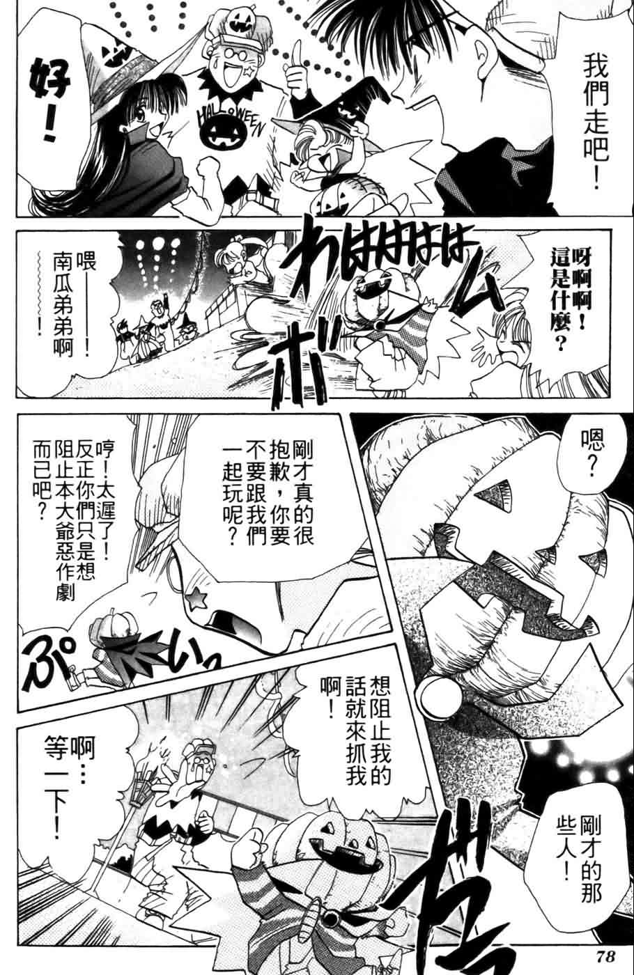 《浪漫俱乐部》漫画 04卷