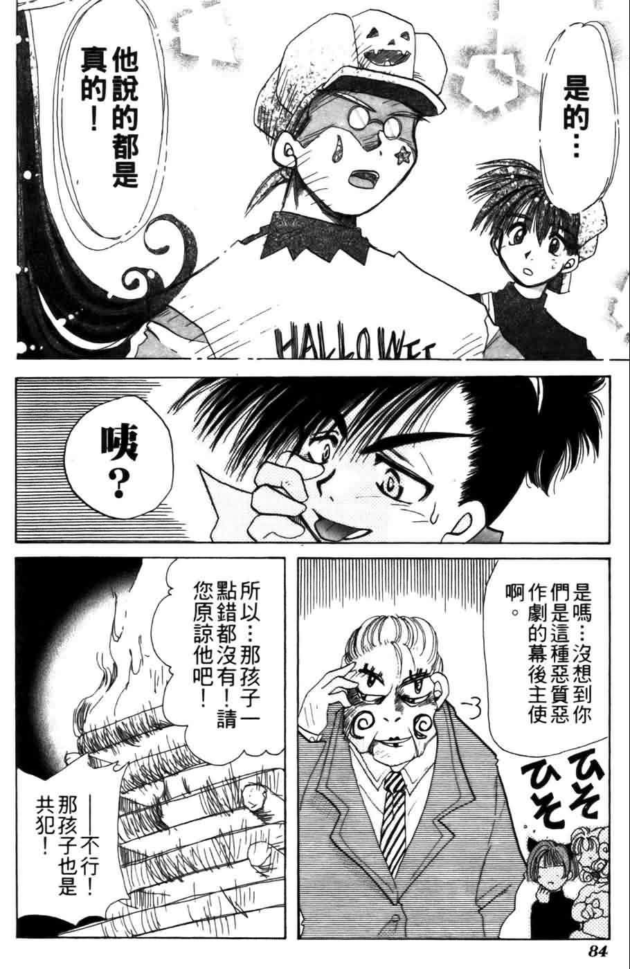 《浪漫俱乐部》漫画 04卷