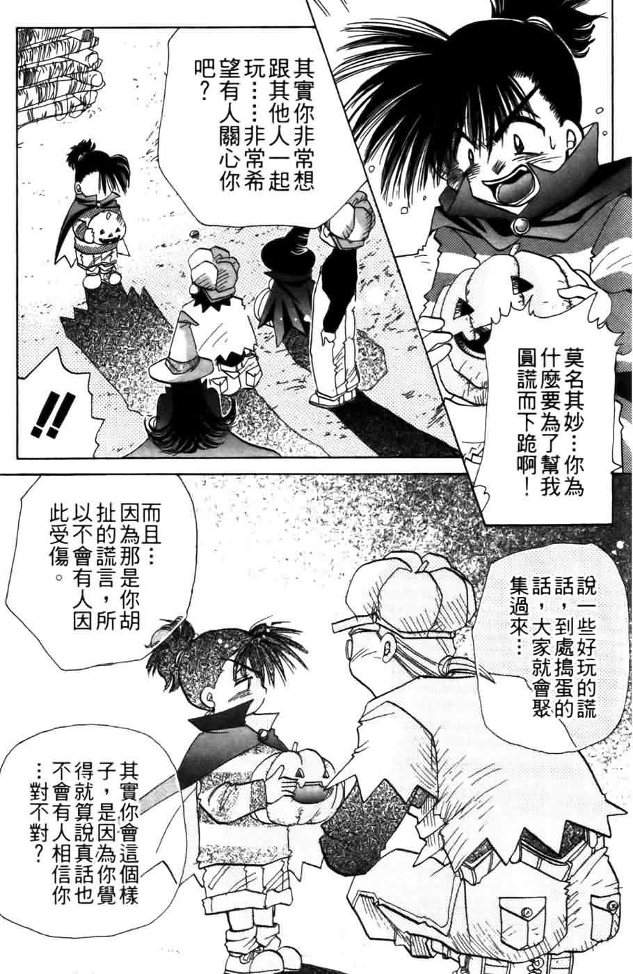 《浪漫俱乐部》漫画 04卷