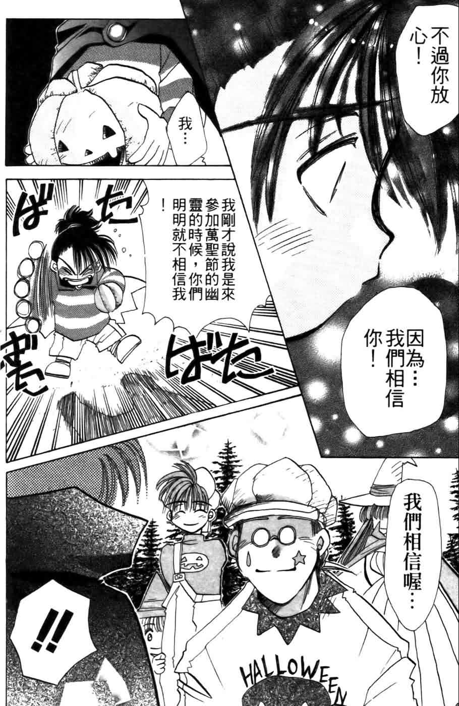 《浪漫俱乐部》漫画 04卷