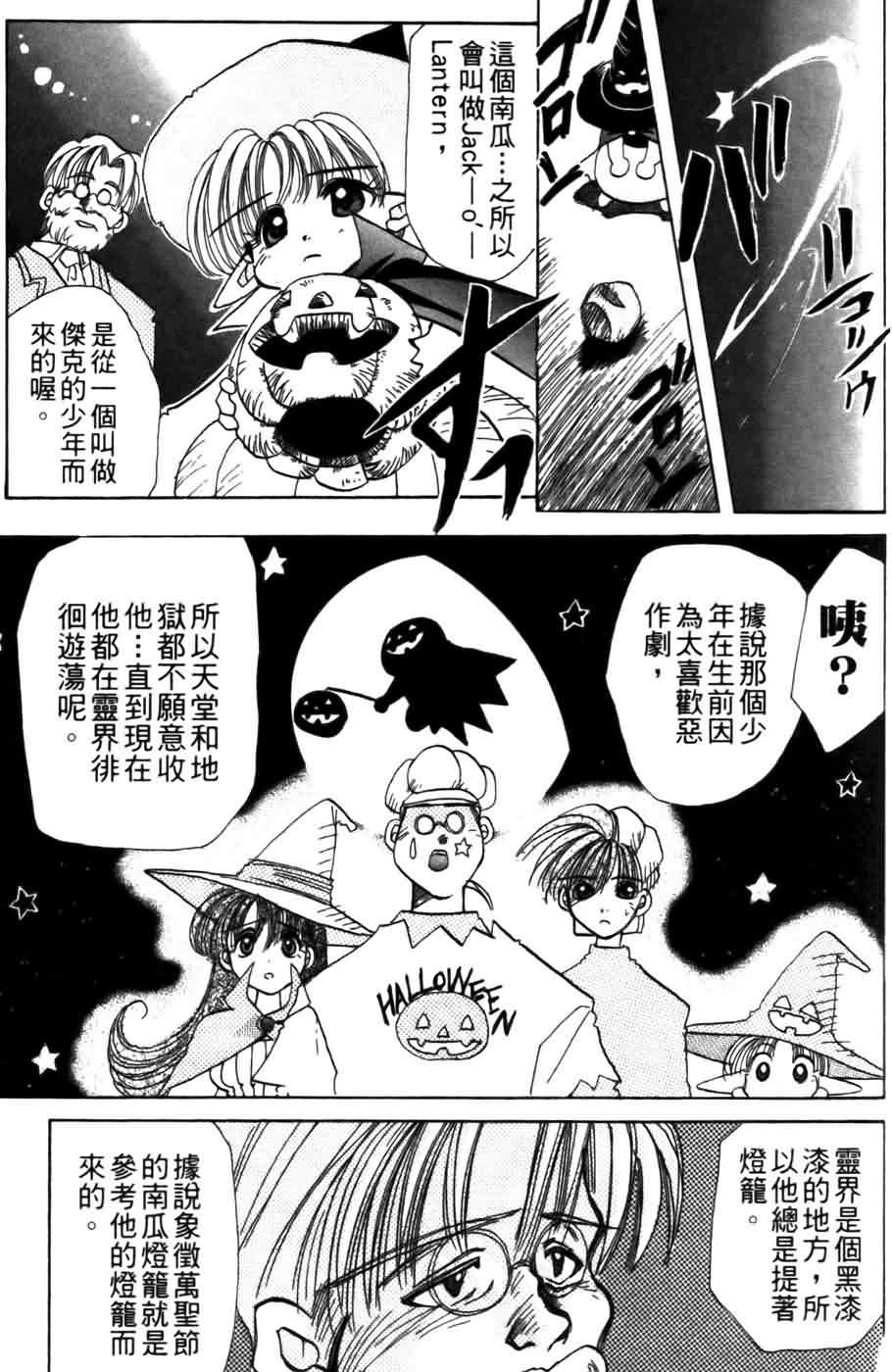 《浪漫俱乐部》漫画 04卷