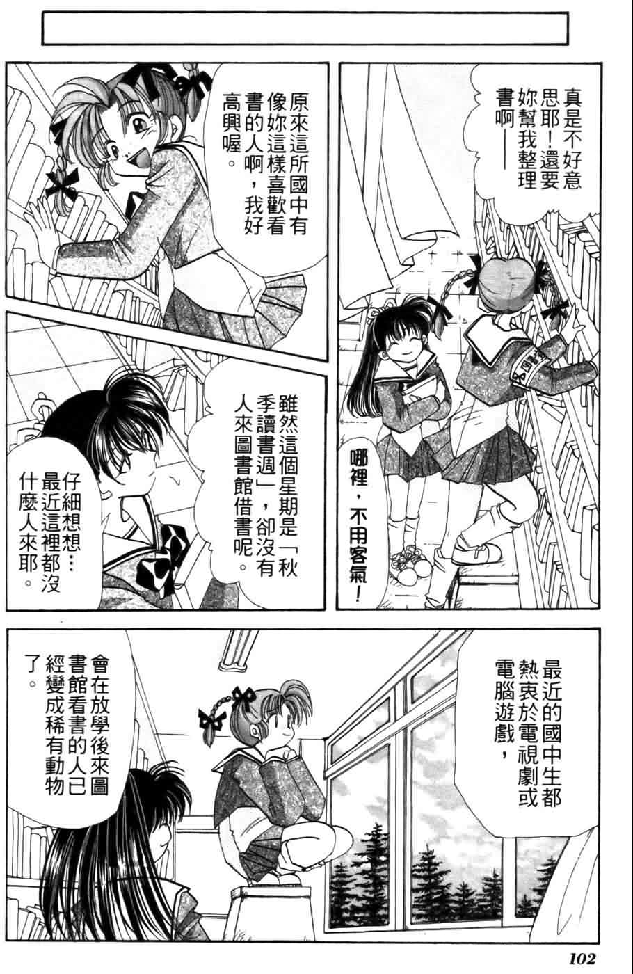 《浪漫俱乐部》漫画 04卷