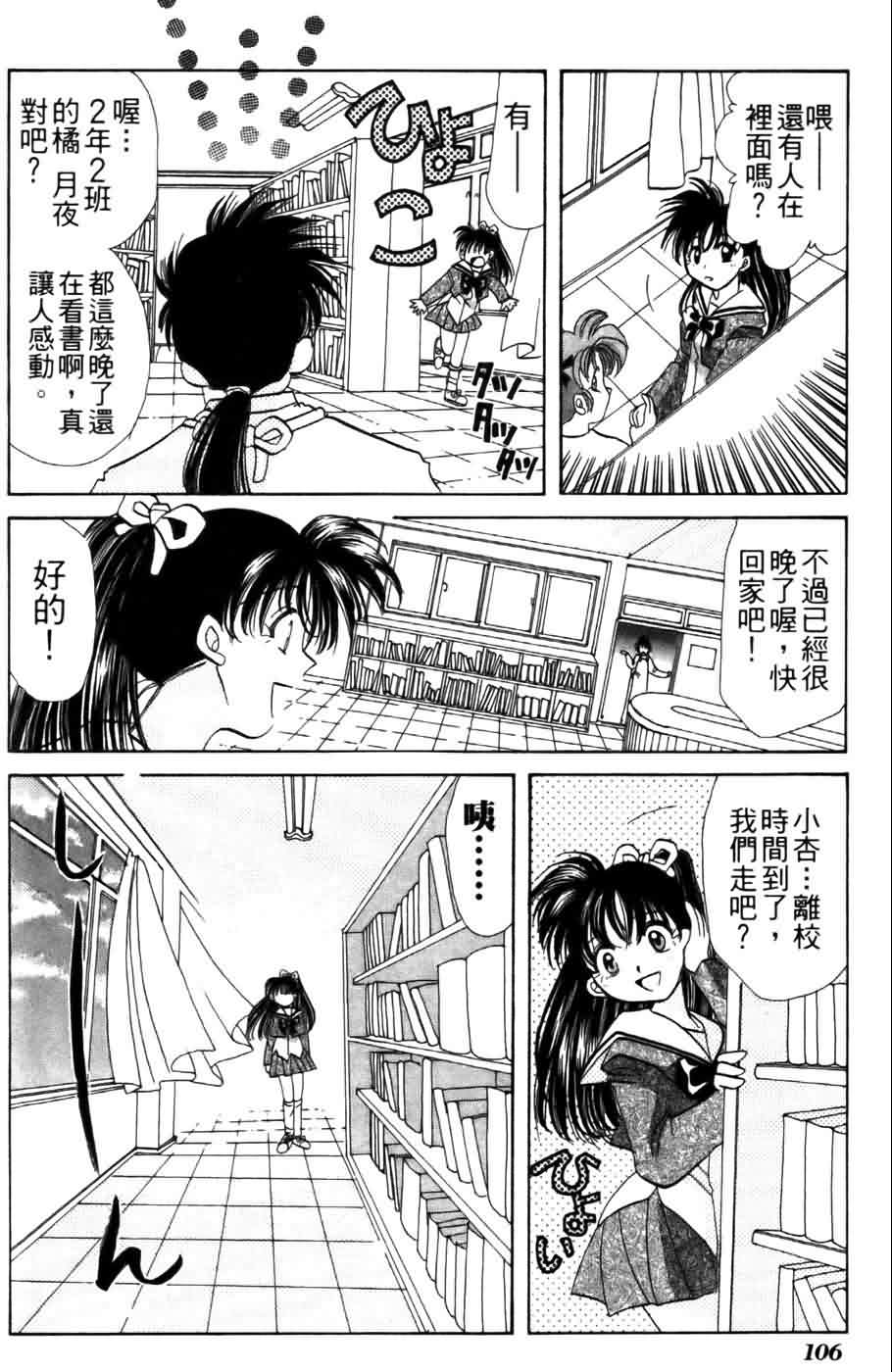 《浪漫俱乐部》漫画 04卷