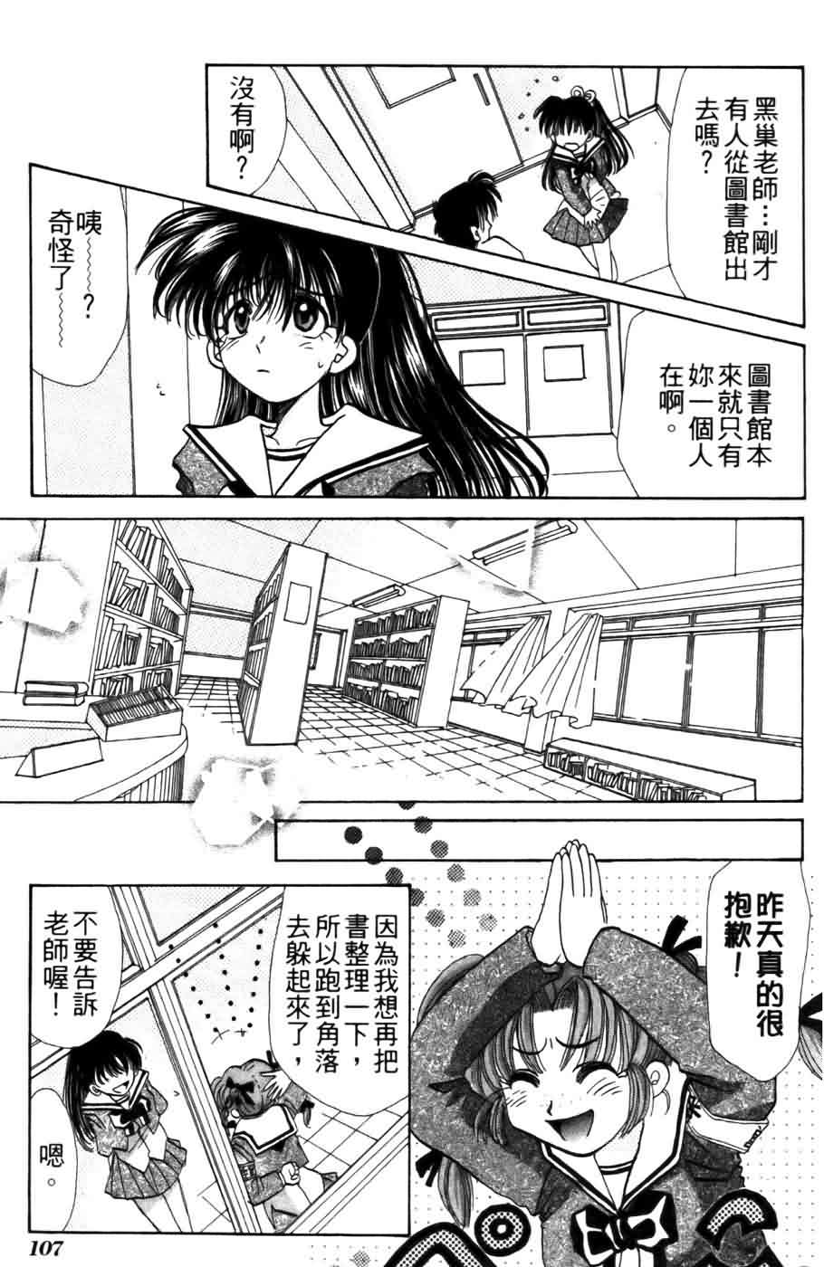 《浪漫俱乐部》漫画 04卷