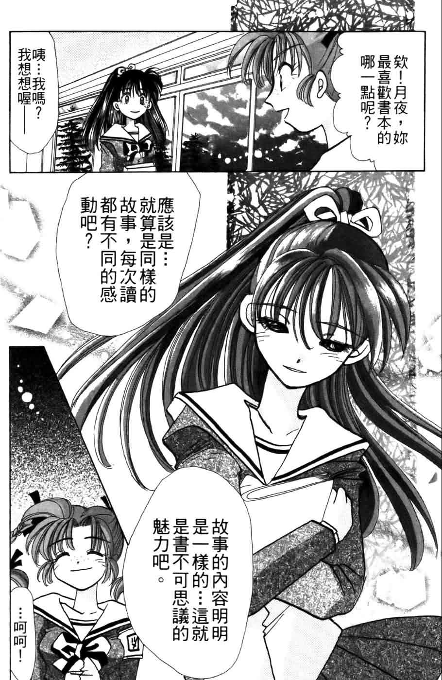 《浪漫俱乐部》漫画 04卷