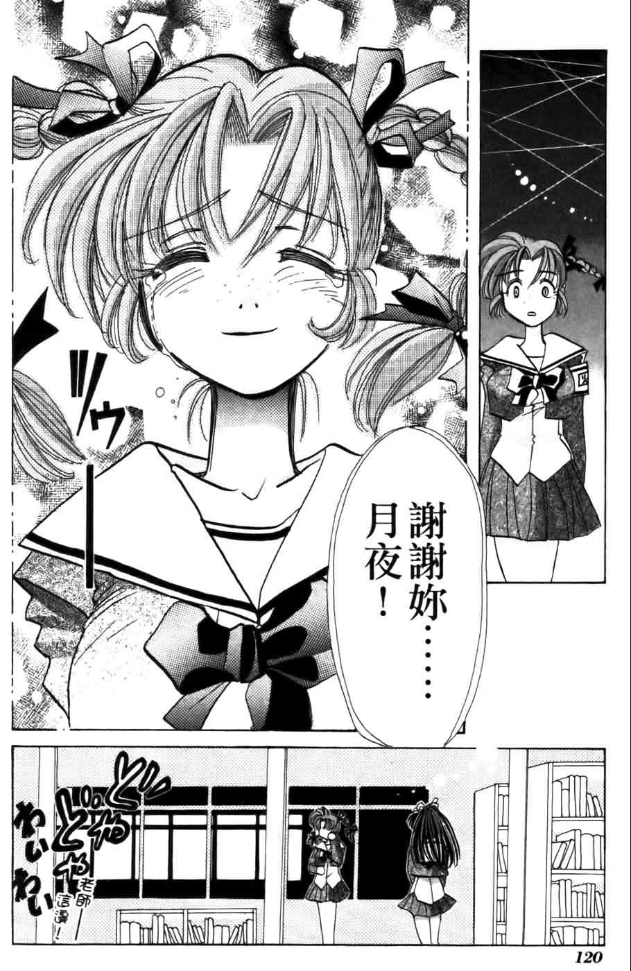 《浪漫俱乐部》漫画 04卷