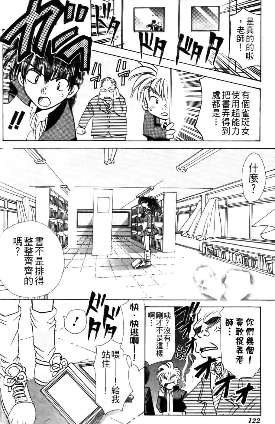 《浪漫俱乐部》漫画 04卷