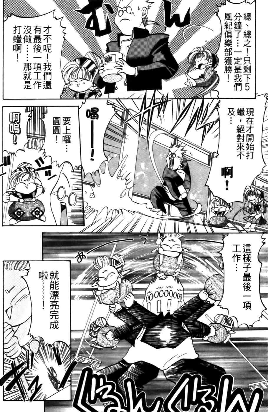 《浪漫俱乐部》漫画 04卷