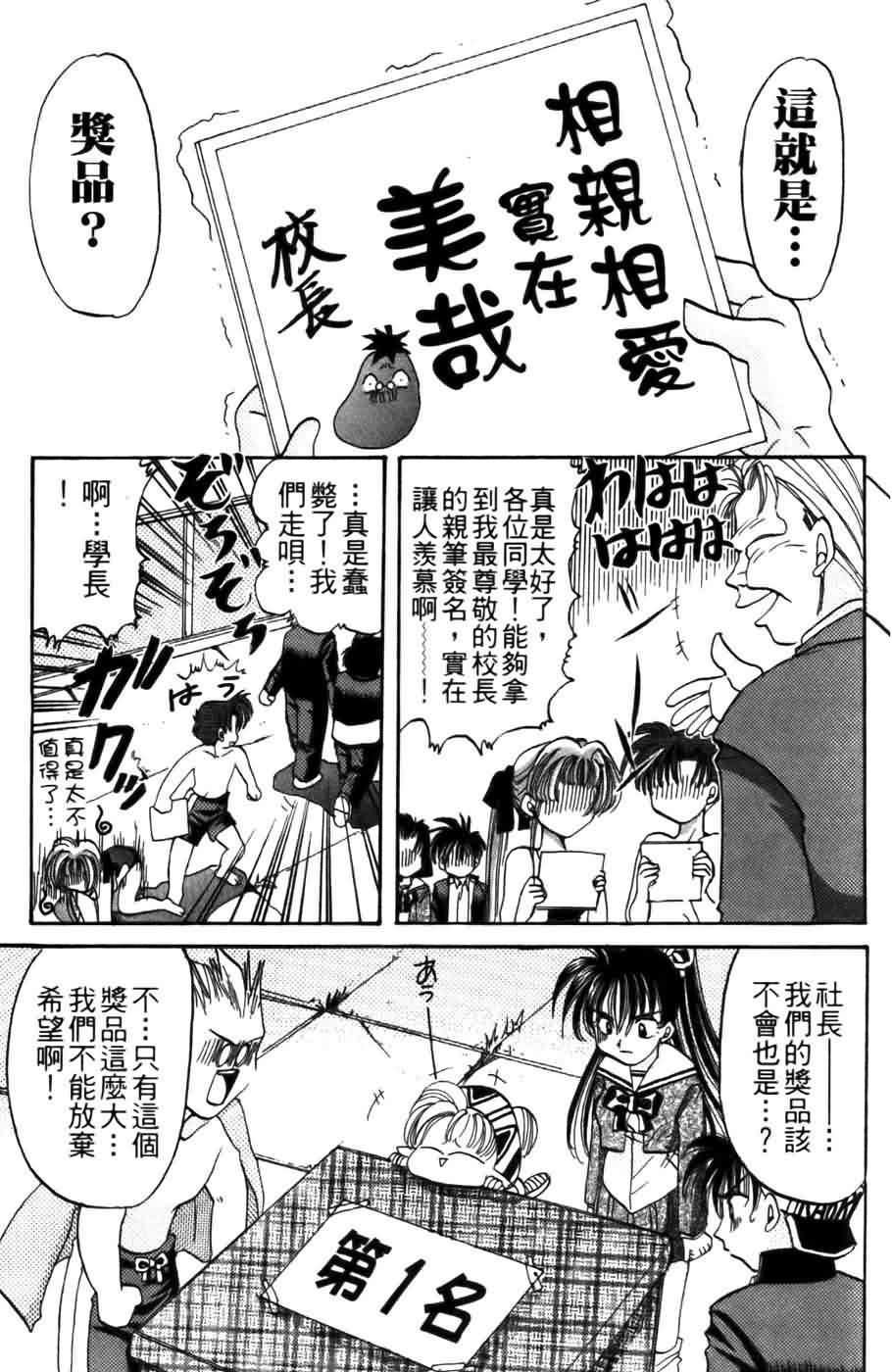 《浪漫俱乐部》漫画 04卷